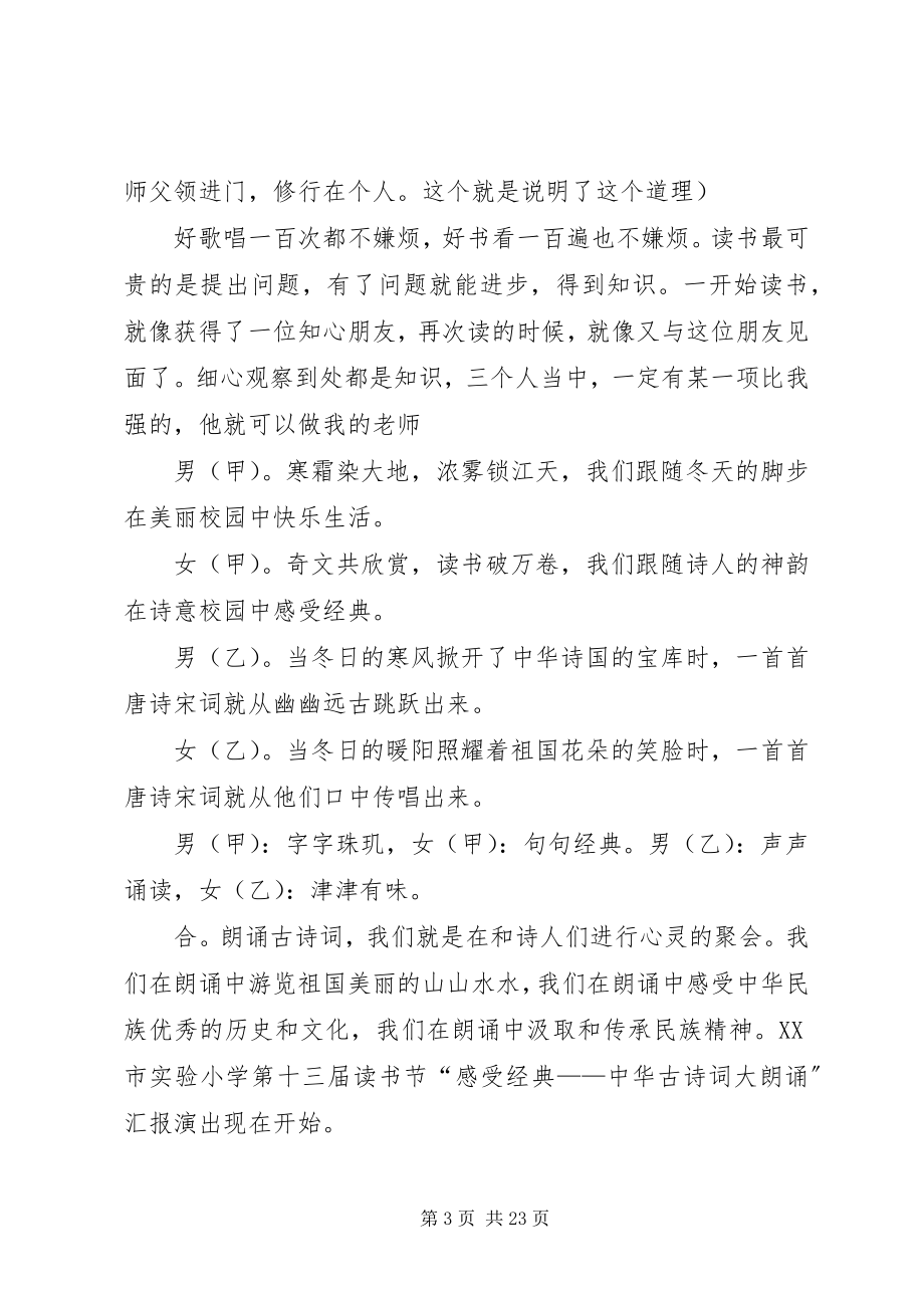 2023年检讨多篇.docx_第3页