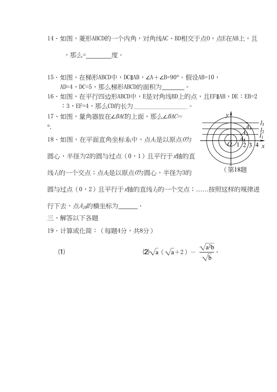 2023年江苏省苏州市学九级数学第一学期期中考试.docx_第3页