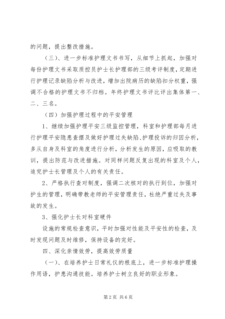 2023年树立远大的理想演讲稿.docx_第2页