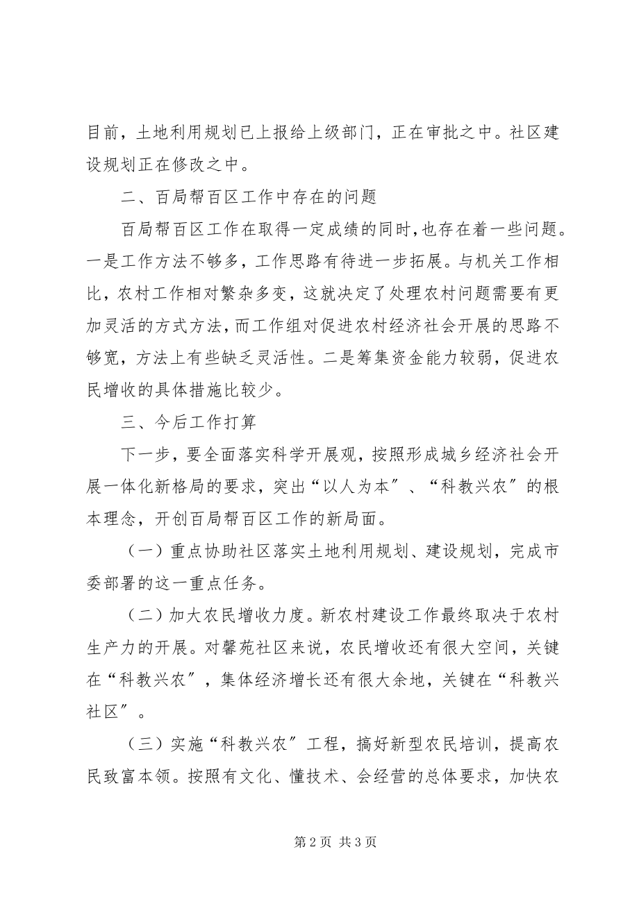 2023年市旅游局工作组上半年工作总结总结.docx_第2页