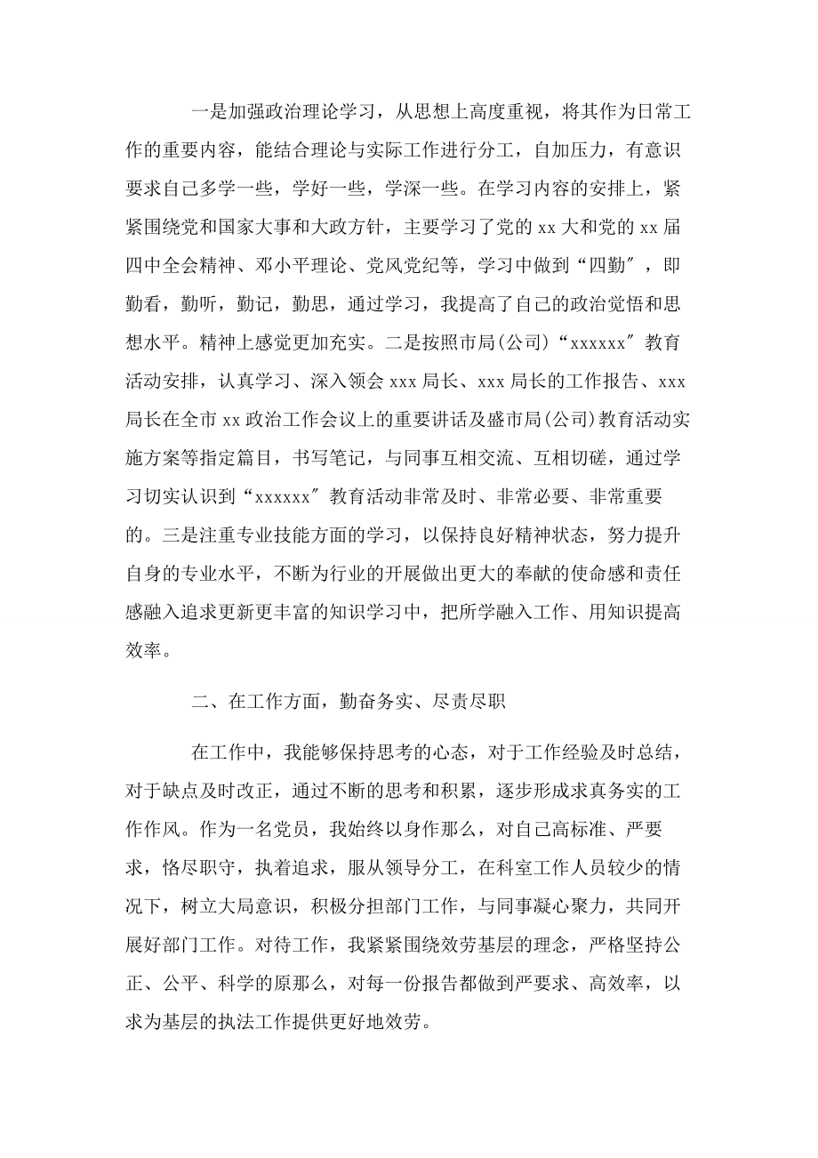 2023年迎七一党员学习教育活动方案参考.docx_第3页