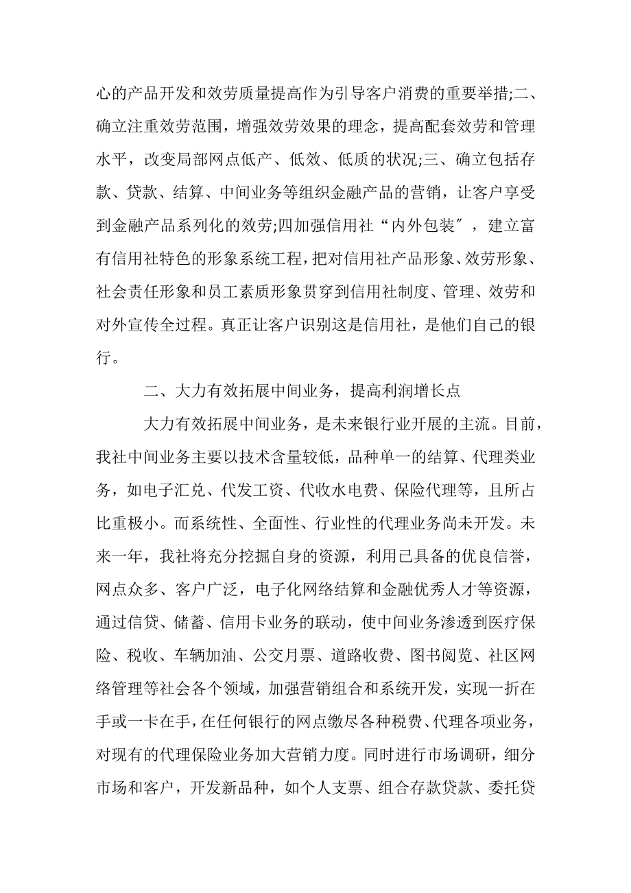 2023年有关十七大心得集锦.doc_第2页