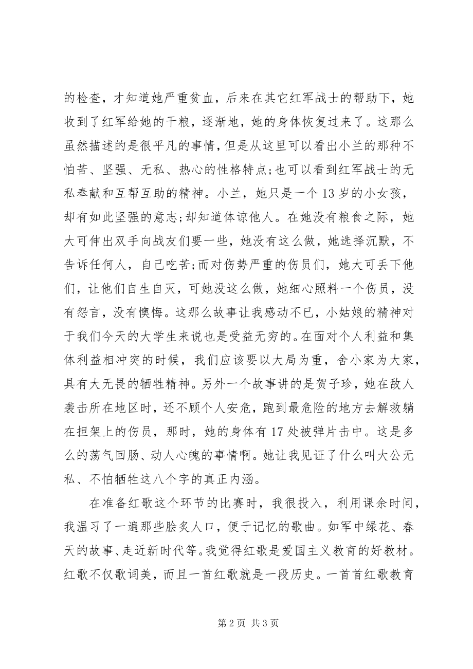 2023年筹备支部特色活动的心得体会.docx_第2页