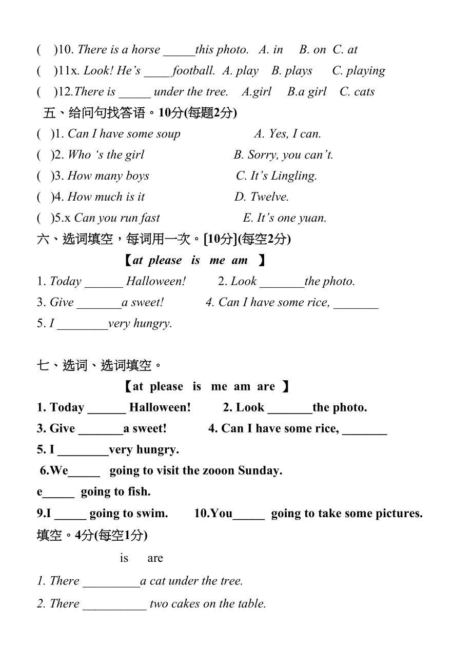 2023年小学四年级英语上册第67模块测试题.docx_第2页