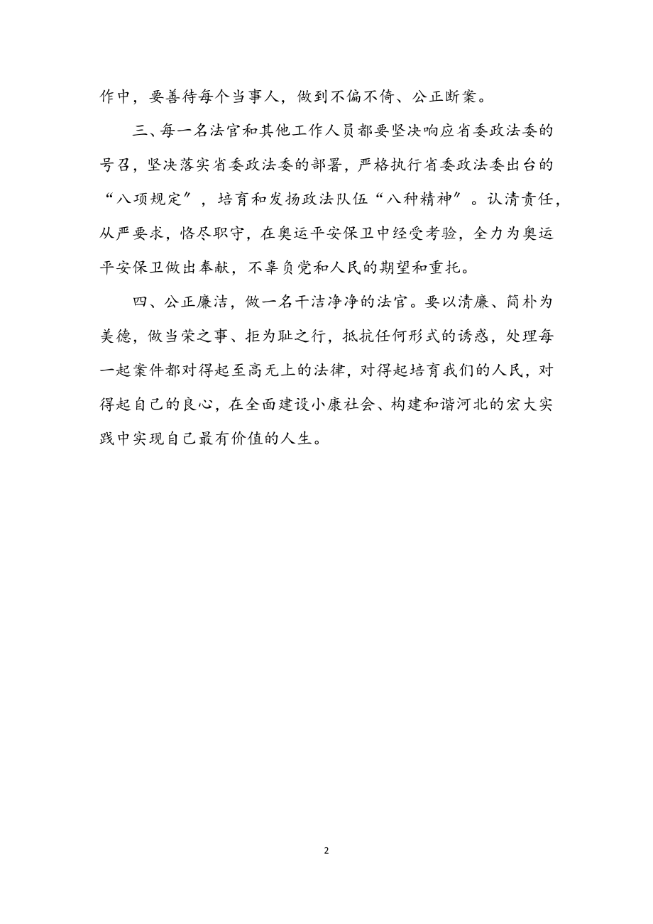 2023年大学讨论带来的变化.docx_第2页