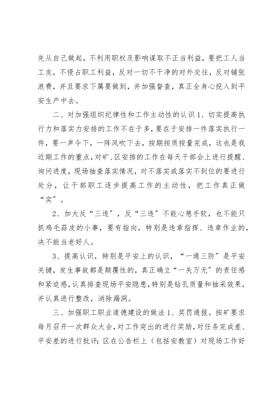 2023年德的建设讲话材料新编.docx_第2页