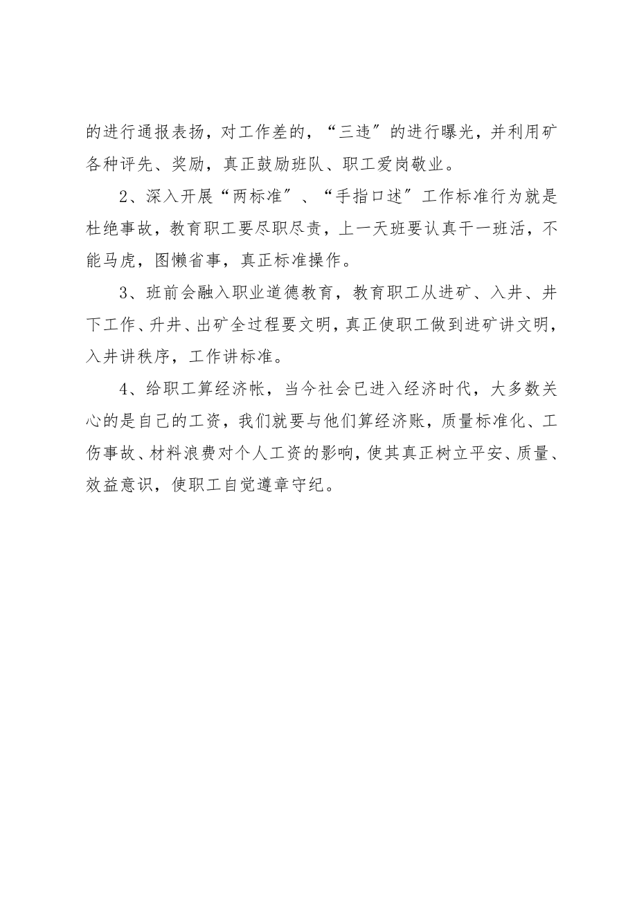 2023年德的建设讲话材料新编.docx_第3页