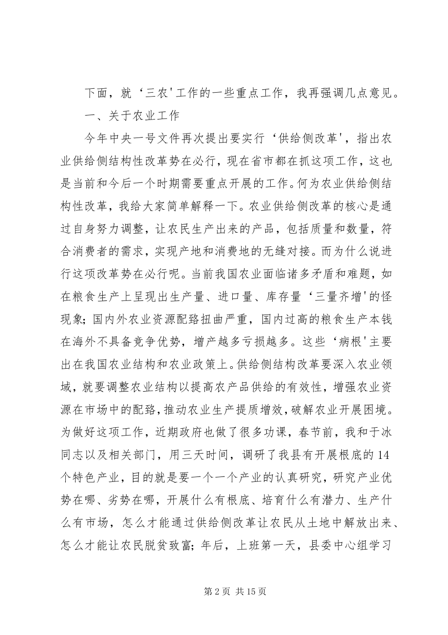 2023年全市脱贫攻坚致辞5132110最终稿.docx_第2页