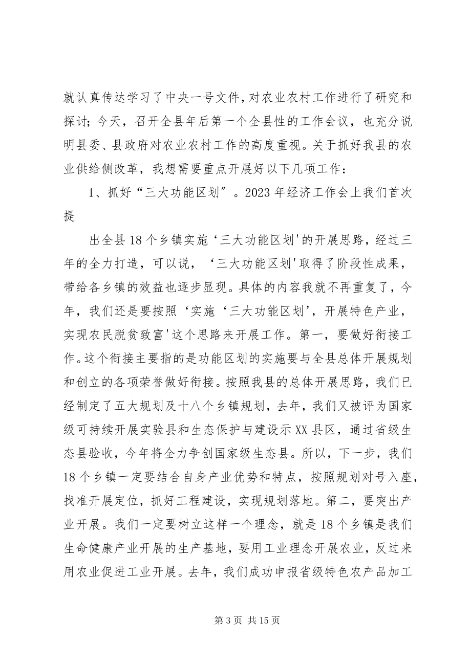 2023年全市脱贫攻坚致辞5132110最终稿.docx_第3页