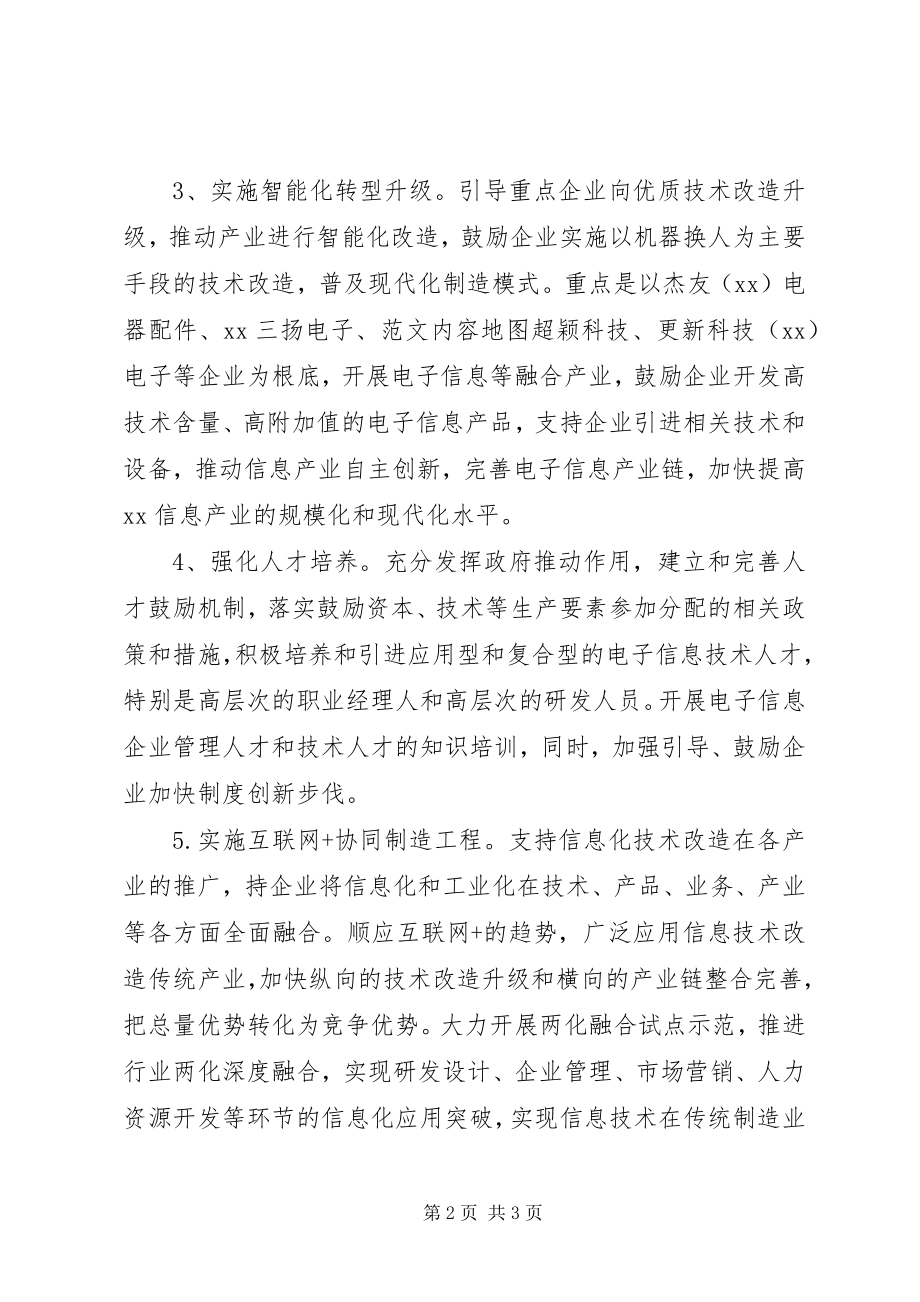 2023年银行贷款部副处长竞聘演讲稿.docx_第2页