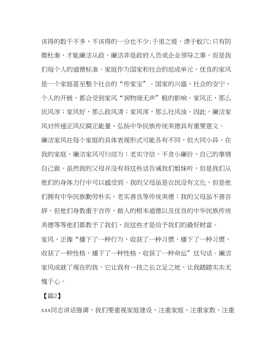 2023年教师实习感悟汇编.docx_第3页