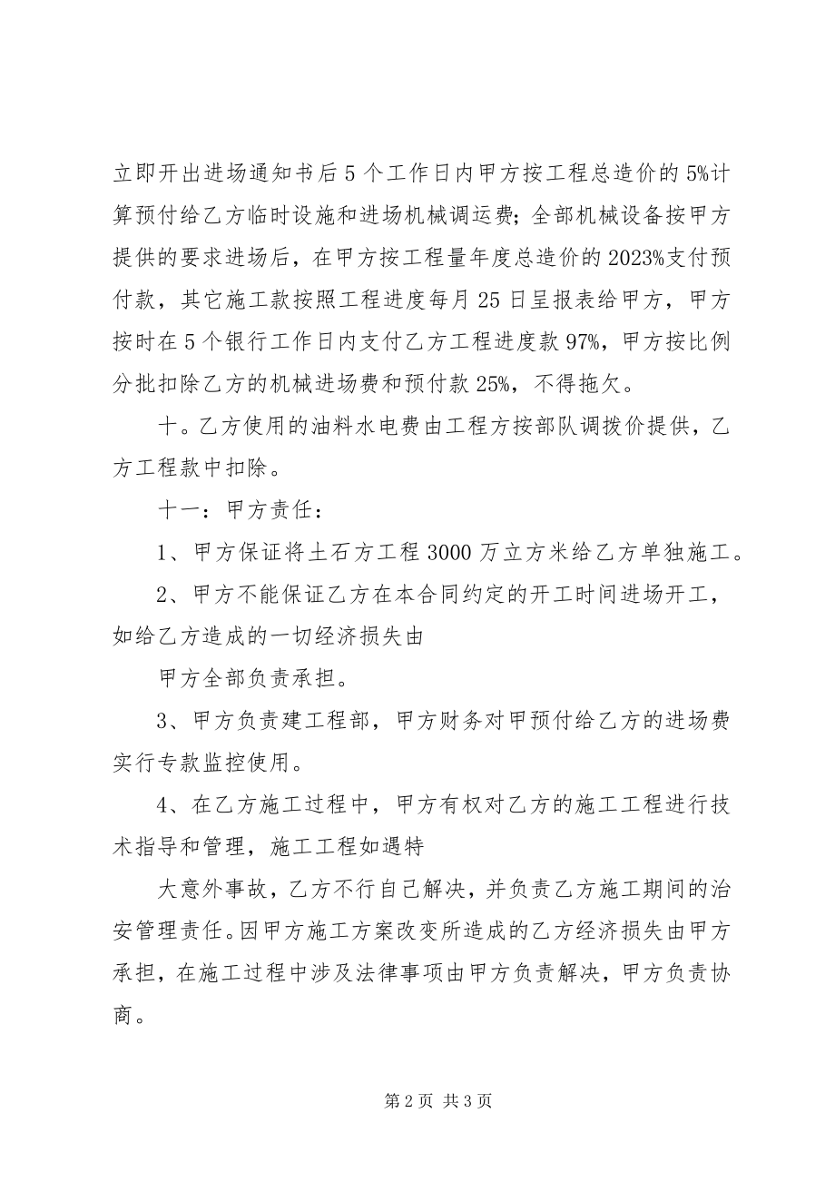 2023年珠海横琴退税办理承诺书.docx_第2页