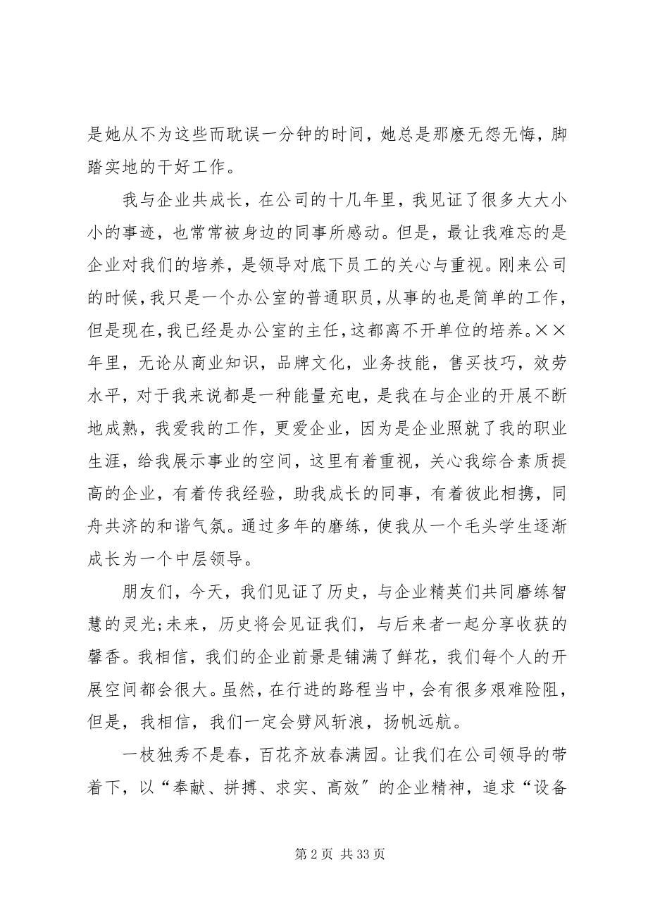 2023年院企合作院校讲话稿.docx_第2页