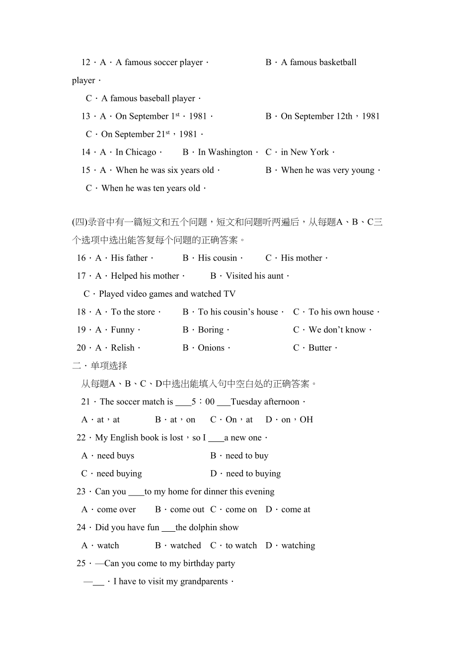 2023年度张店初二第二学期学业水平自我诊断初中英语.docx_第2页