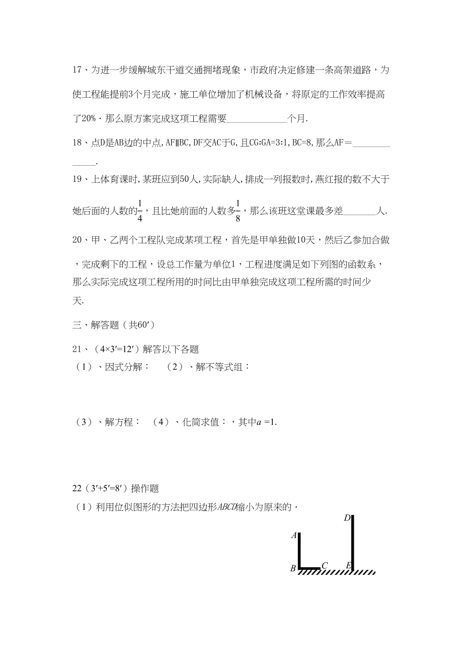 2023年河南新郑轩辕八年级下期末复习综合测试试卷2.docx_第3页