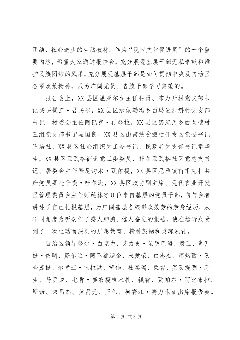 2023年以转变的作风抓作风的转变.docx_第2页