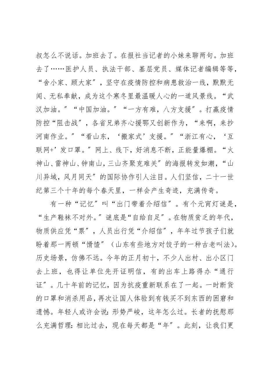 2023年党员观看六集政论片《雄关》观后感学习心得某年.docx_第3页