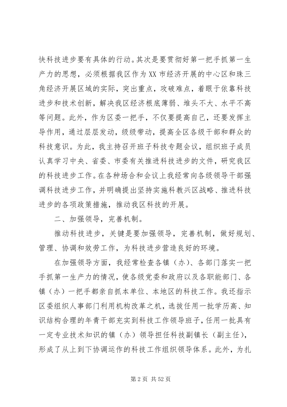 2023年个人年度考核工作总结.docx_第2页