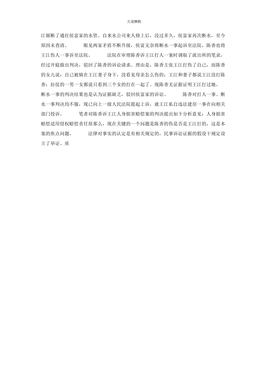 2023年法律热线 24法律咨询热线范文.docx_第2页