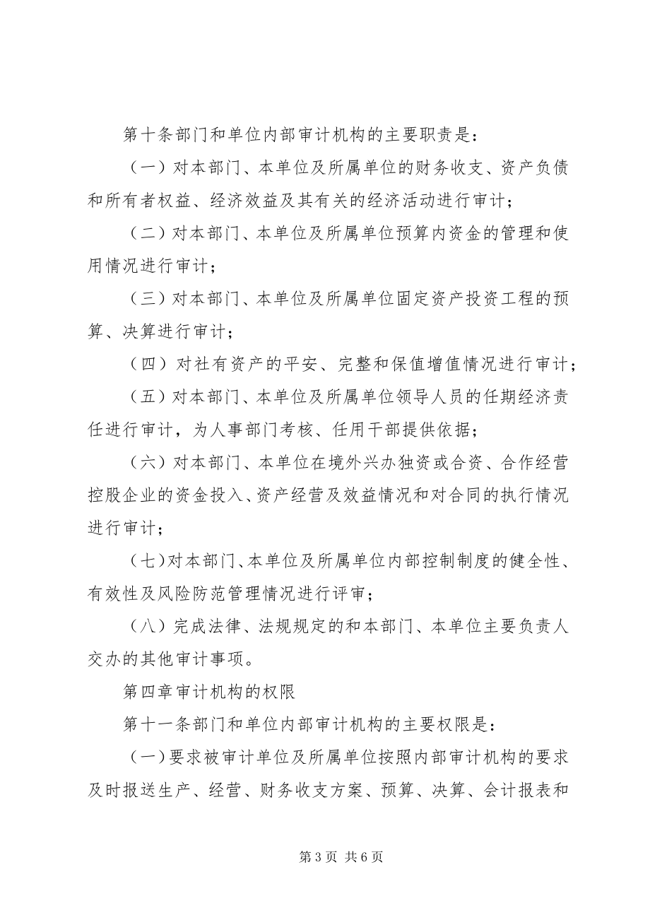 2023年XX省供销合作社系统新编.docx_第3页