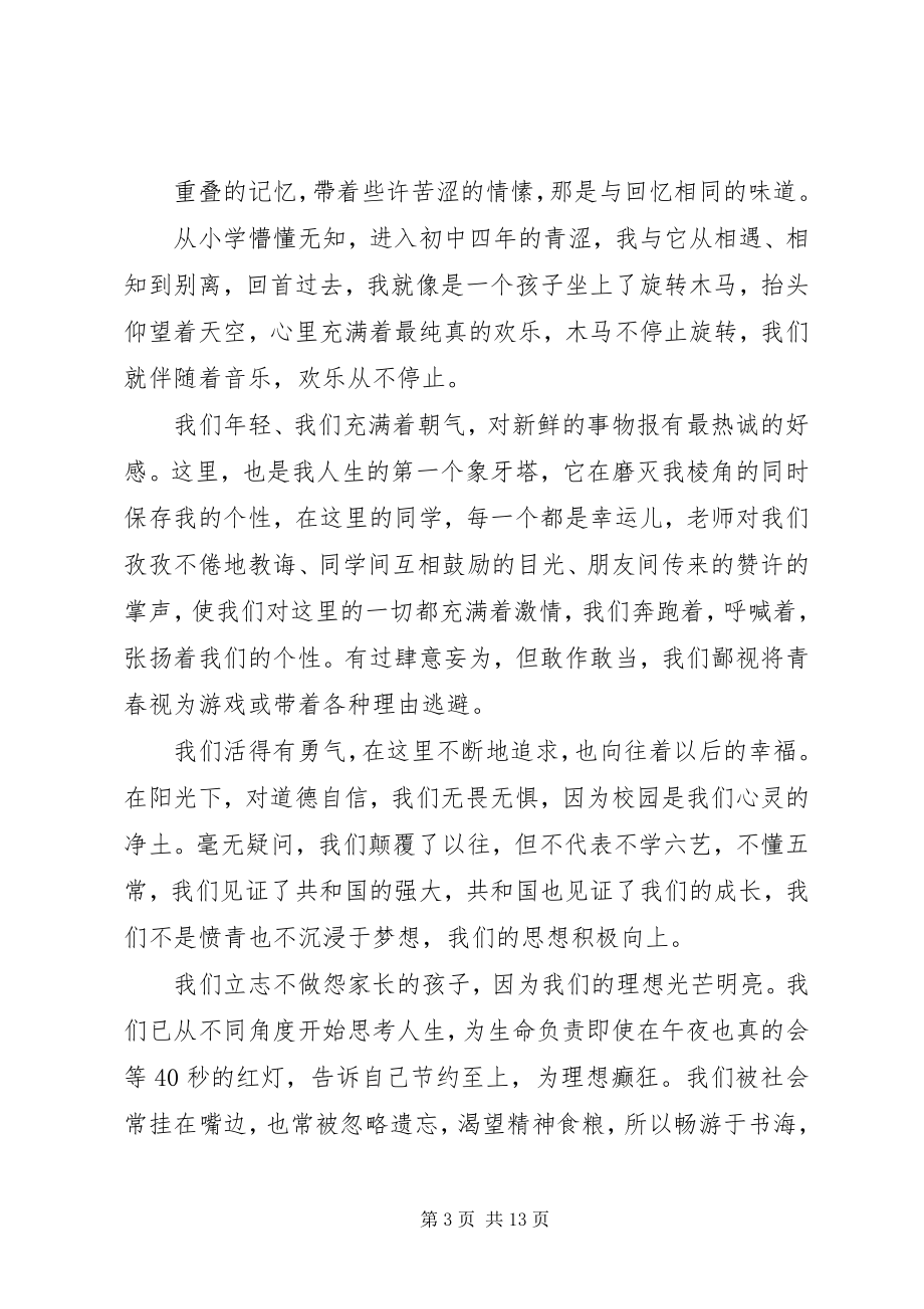 2023年王艺璇道德楷模事迹材料.docx_第3页