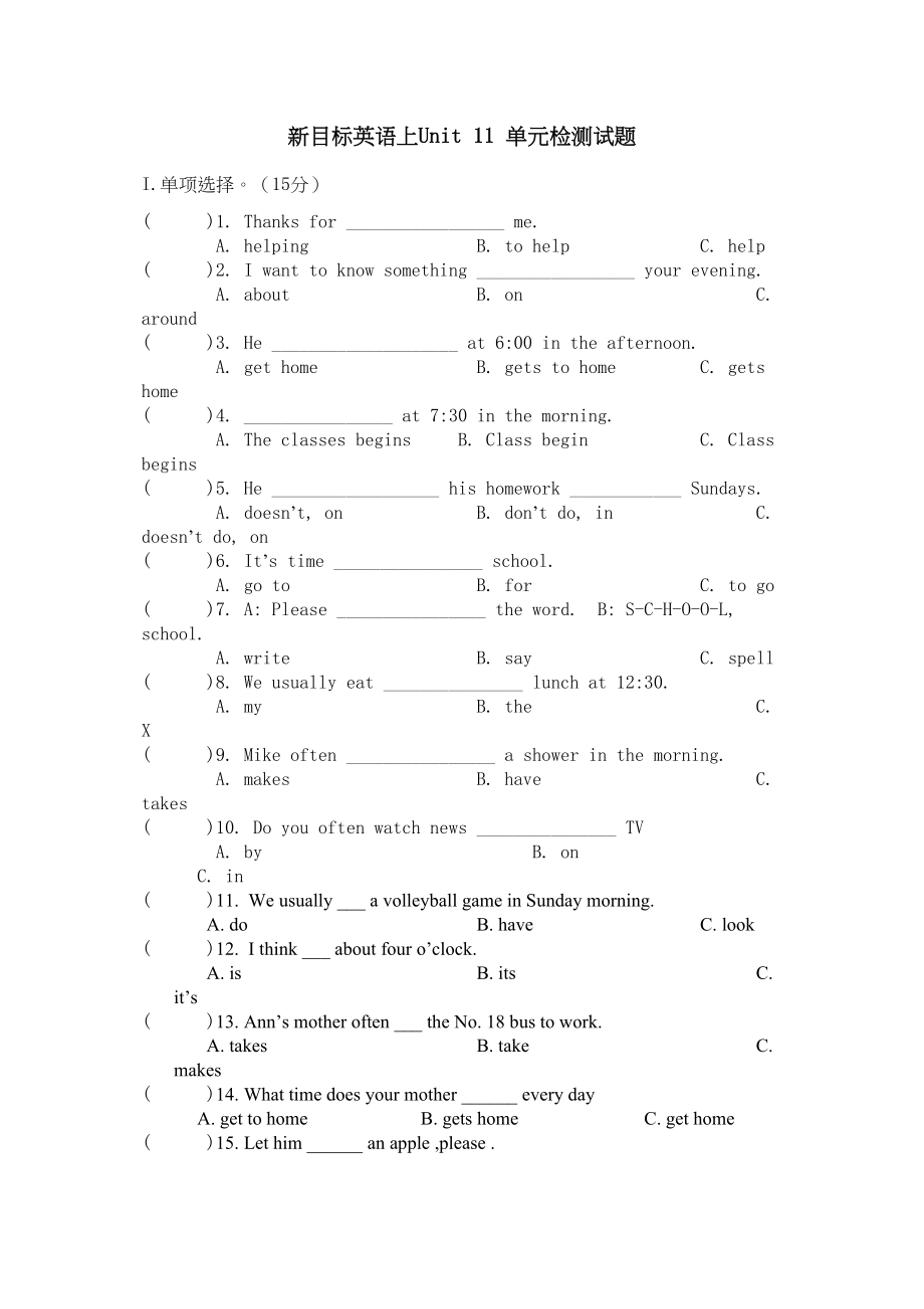 2023年unit11单元检测试题doc初中英语.docx_第1页