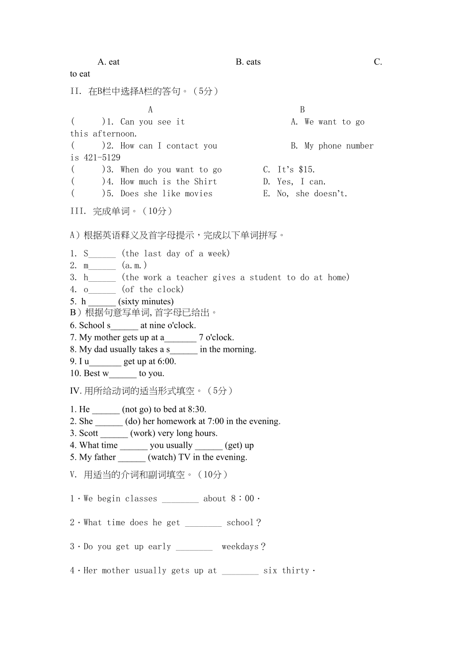 2023年unit11单元检测试题doc初中英语.docx_第2页