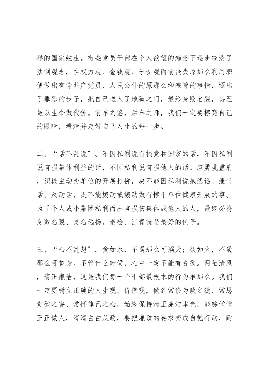 2023年县区民政局吃拿卡要整治方案 .doc_第2页