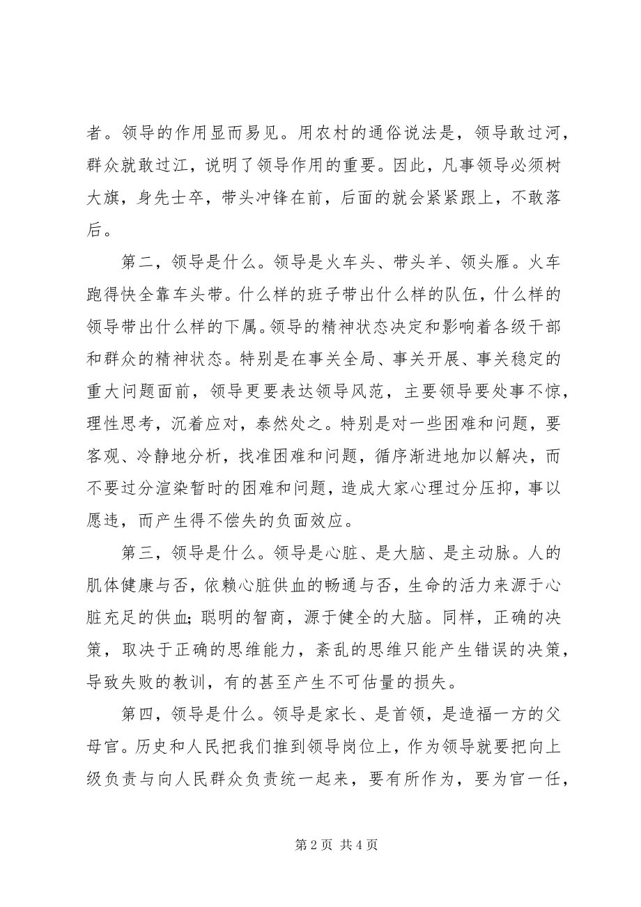 2023年在县委理论学习中心组第三季度学习活动上的讲话2.docx_第2页