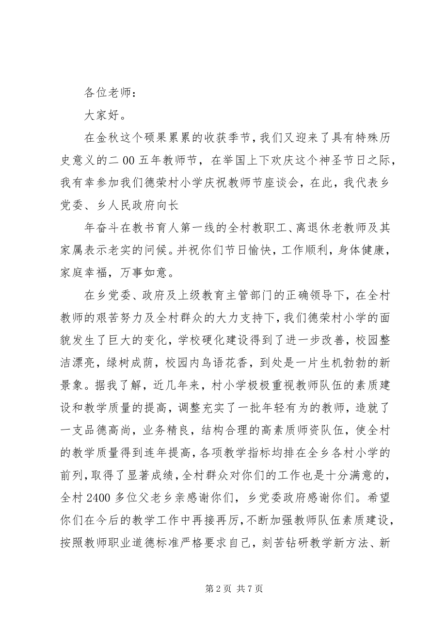 2023年白土乡集中开展元旦慰问活动.docx_第2页