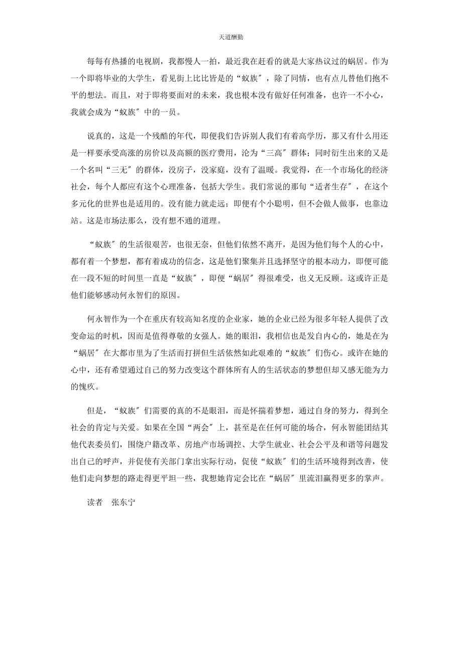 2023年从政52条禁令重在执行力等.docx_第3页