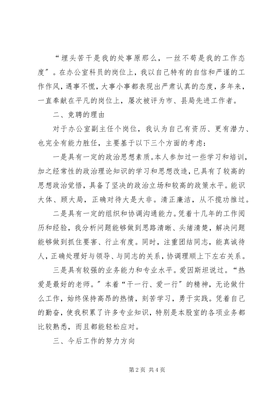 2023年烟草部门履职工作汇报.docx_第2页