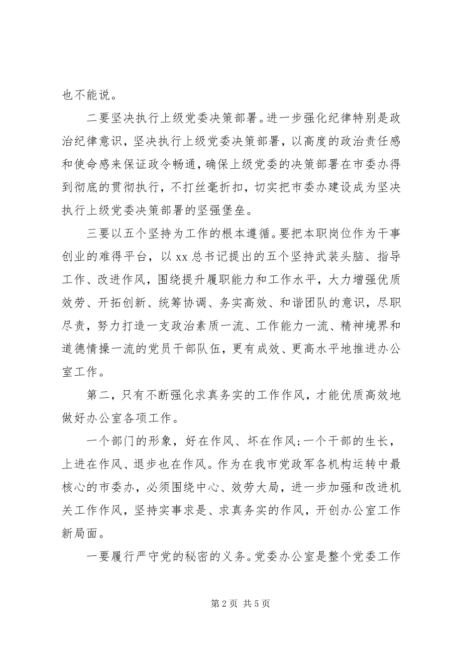 2023年学习四中全会依法治国心得体会.docx_第2页