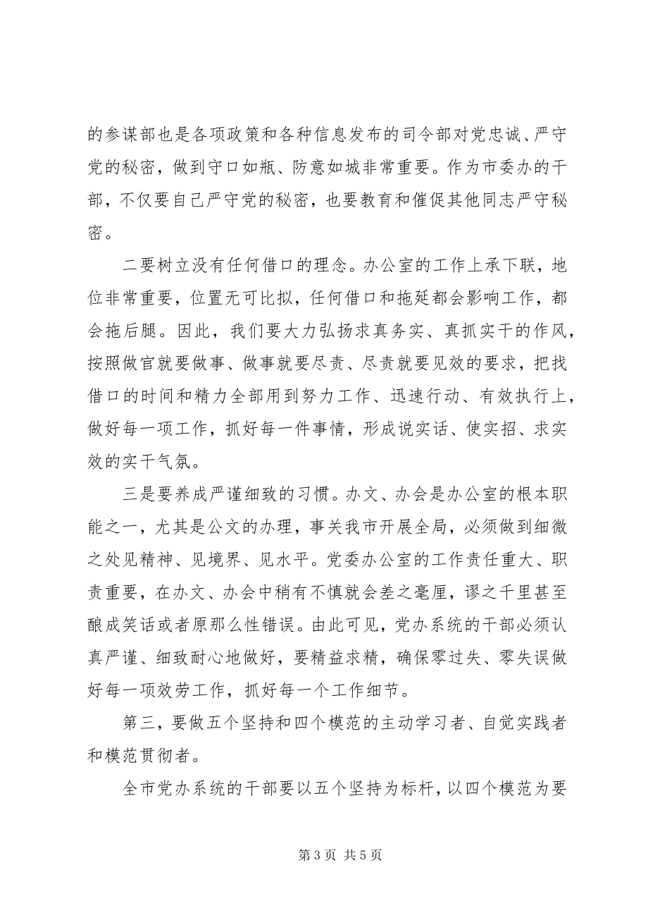 2023年学习四中全会依法治国心得体会.docx_第3页