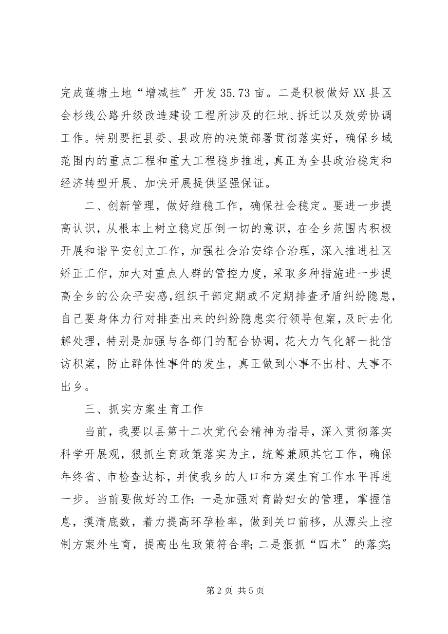 2023年学习市第四次党代会和市.docx_第2页