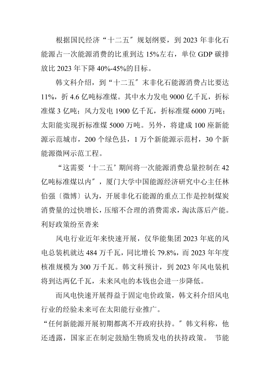 2023年集约化养殖场粪污治理的良性循环模式.doc_第3页