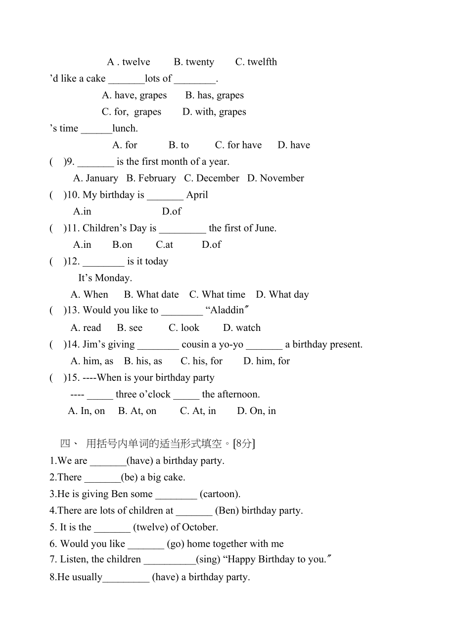 2023年牛津小学英语6AUnit2单元测试题2.docx_第2页