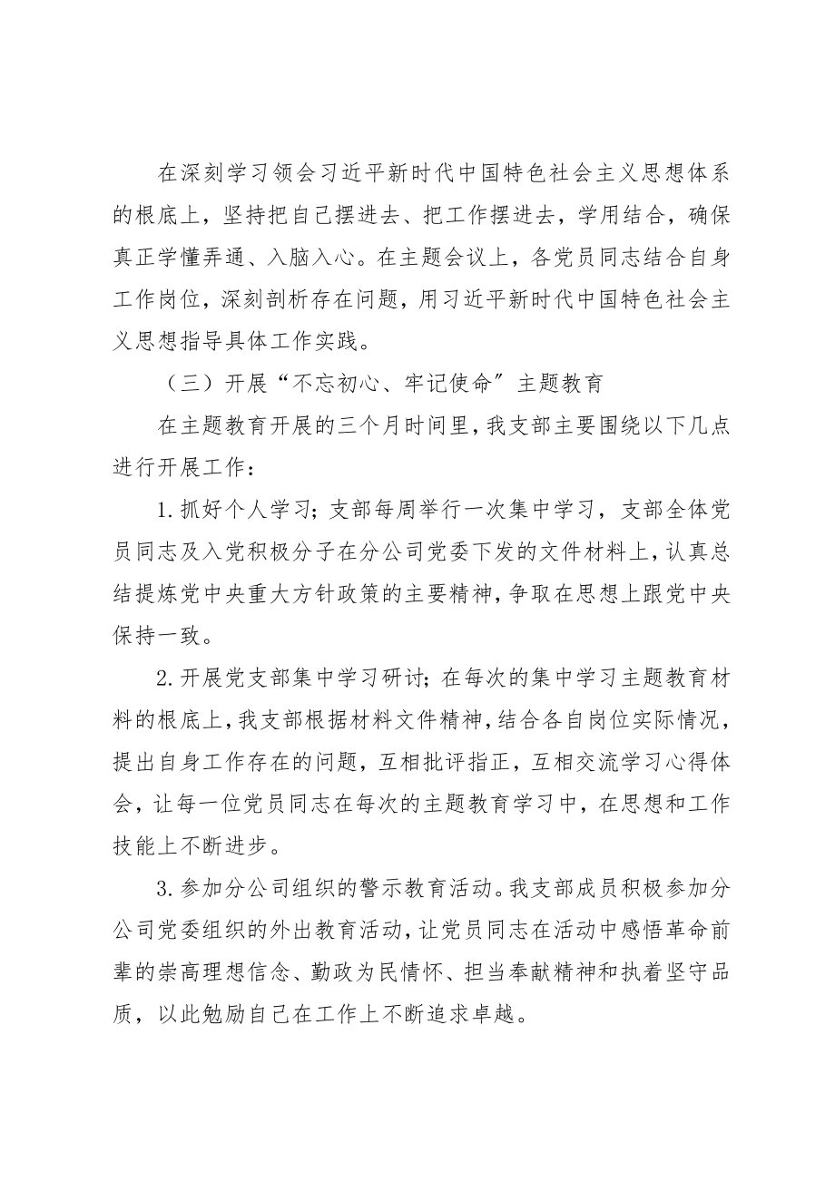 2023年党建总结和党建工作存在问题与不足.docx_第2页