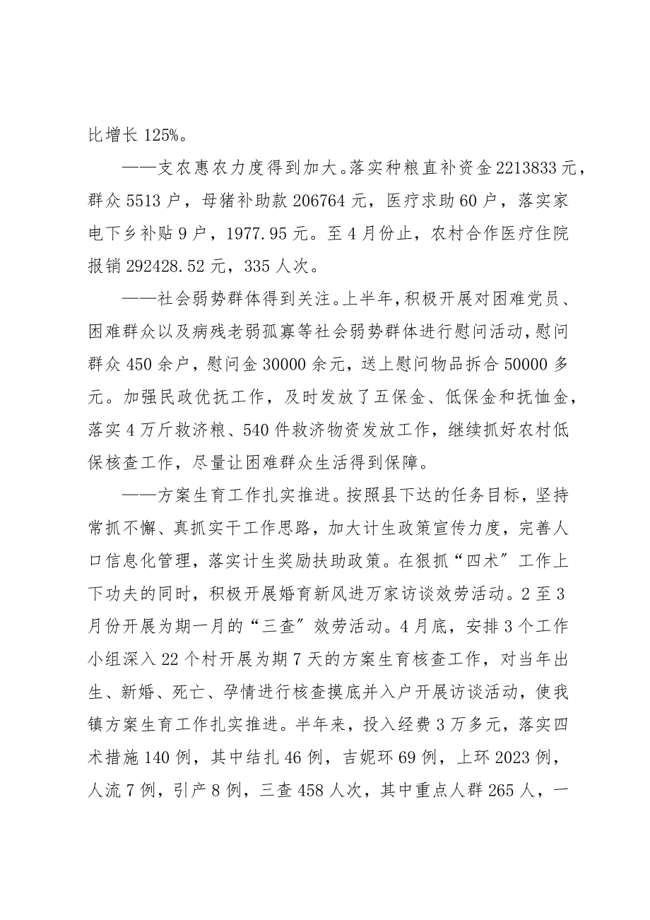 2023年党政办公室工作总结汇总6篇.docx_第2页