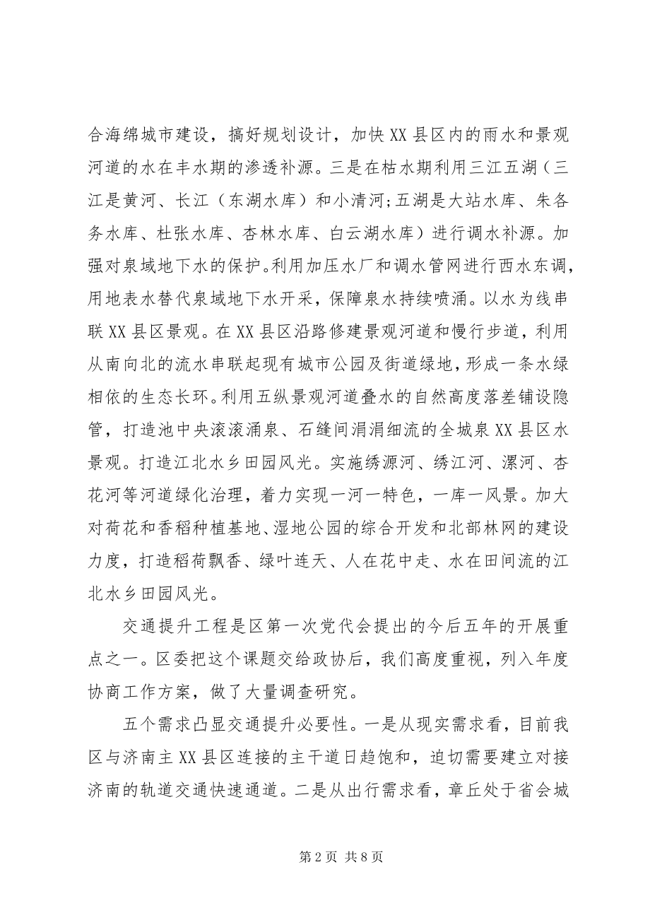 2023年工作务虚会讲话稿.docx_第2页