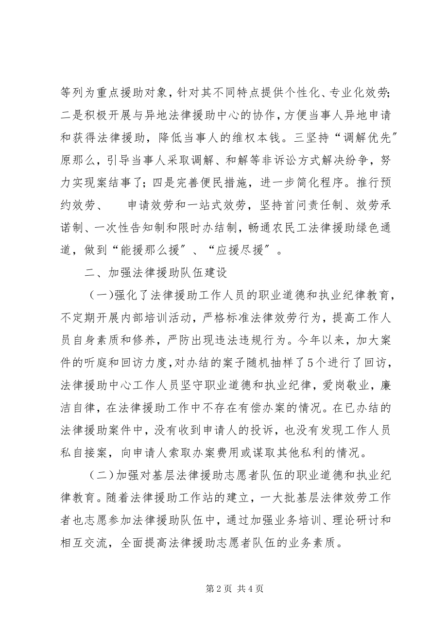 2023年司法局律师事务所主任述职报告.docx_第2页