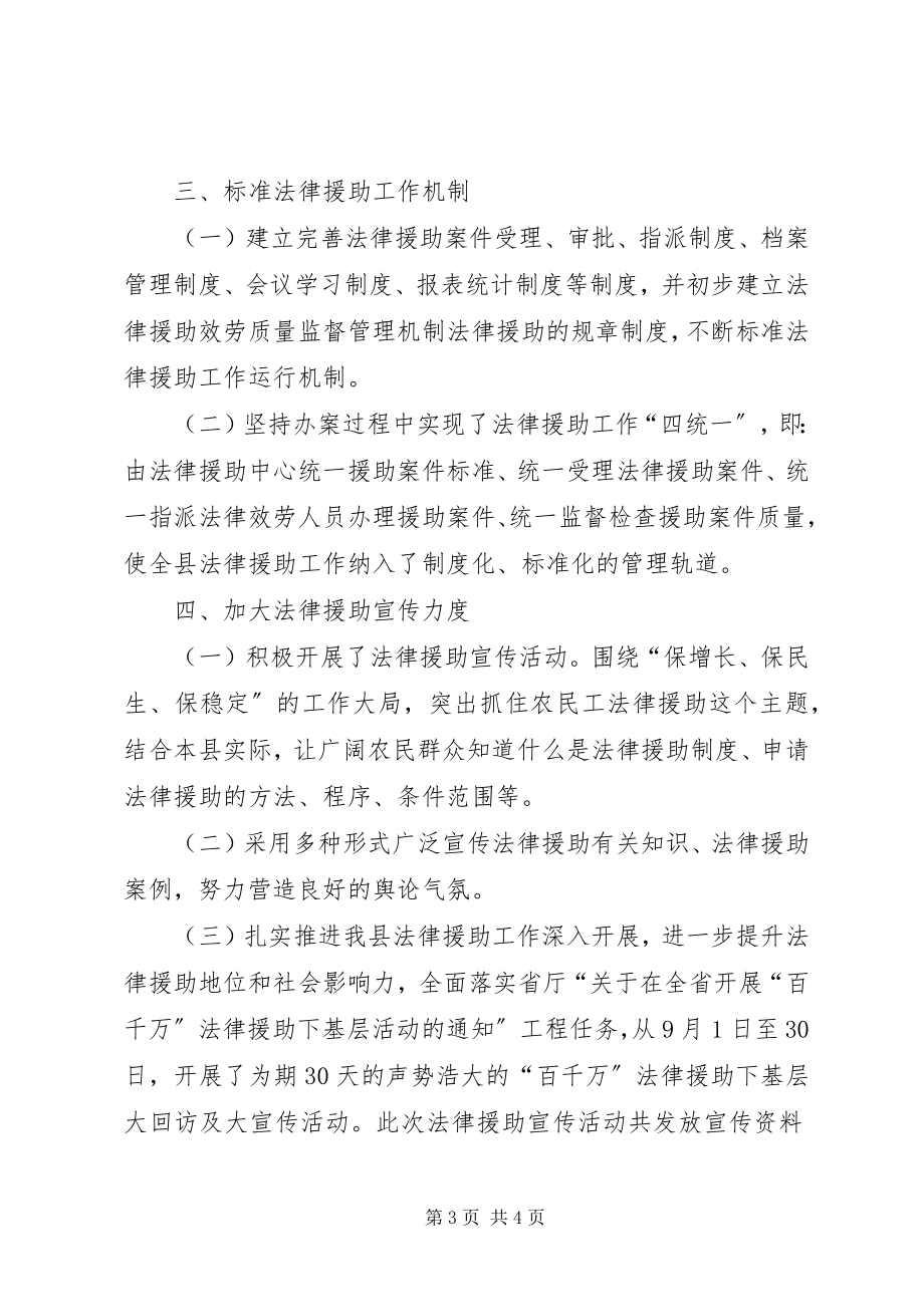 2023年司法局律师事务所主任述职报告.docx_第3页