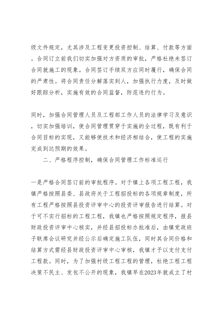 2023年县区榔梨镇创建教育强镇实施方案 .doc_第2页