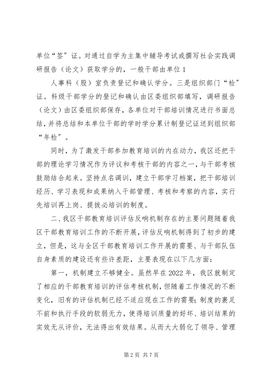 2023年《我们能做些什么》学雷锋演讲稿陈婷新编.docx_第2页