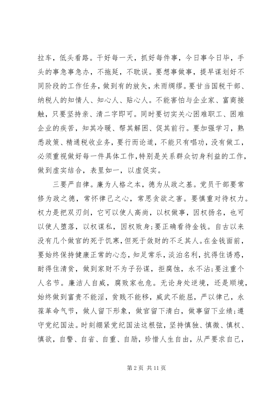 2023年两学一做教育专题活动总结.docx_第2页