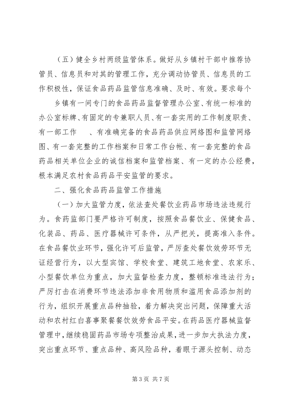 2023年加强渣土车安全监管工作的实施意见.docx_第3页