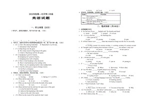 2023年秋八年级英语第一次月考试题及答案2.doc