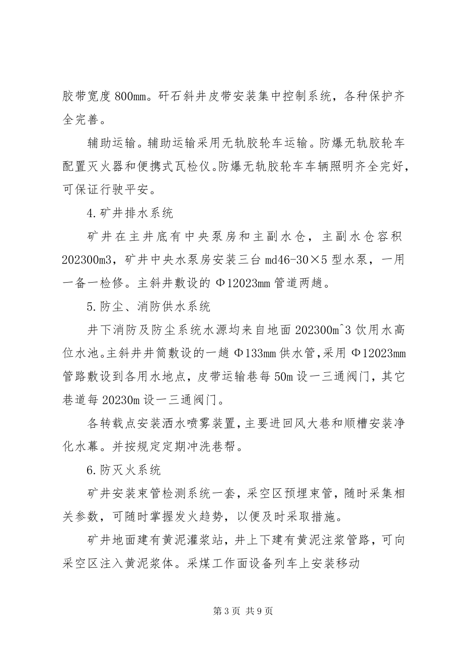 2023年XX市质量标准化督导检查汇报材料新编.docx_第3页