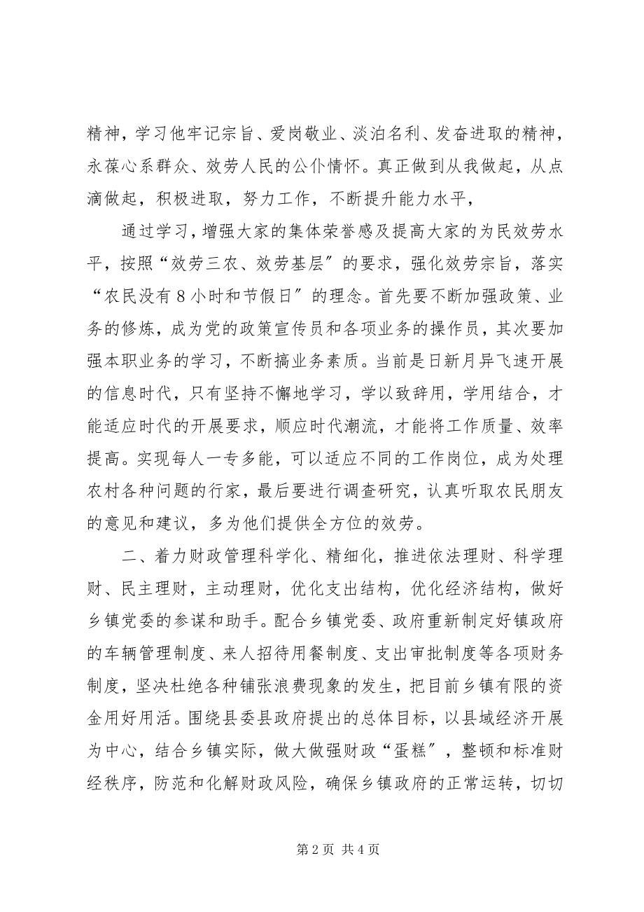 2023年县财政春训会义致辞讲话.docx_第2页