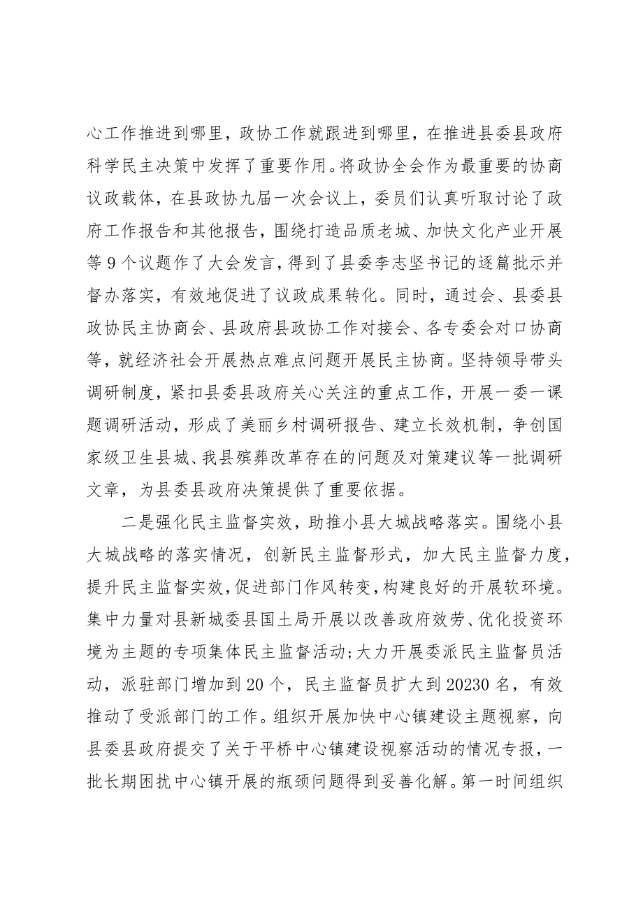 2023年党委领导班子工作总结.docx_第3页